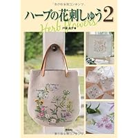 リネンにハーブの花刺繍〈2〉 | 戸塚 貞子 |本 | 通販 | Amazon